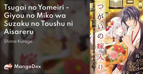 the village maidens|Giyou no Miko wa Suzaku no Toushu ni Aisareru .